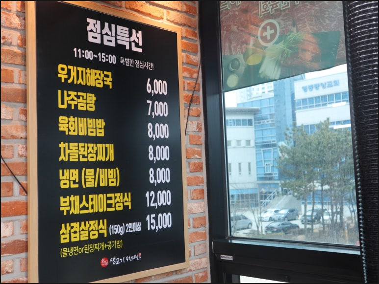 채영진의명품생고기무한리필 이미지