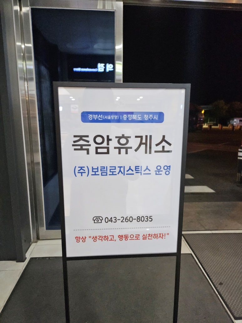보림로지스틱스죽암주 이미지