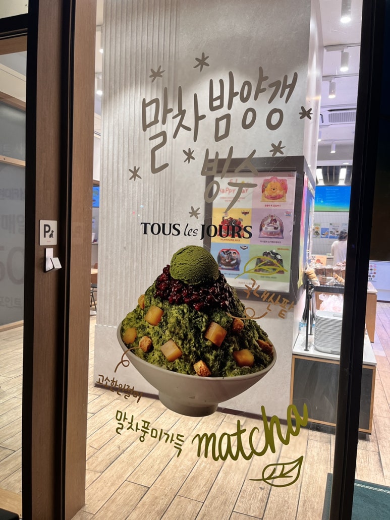 뚜레쥬르가산 이미지