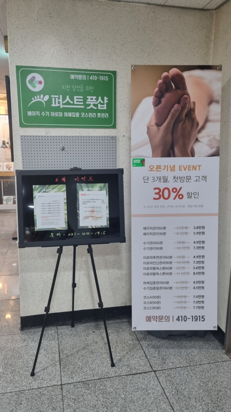 퍼스트풋샵 이미지