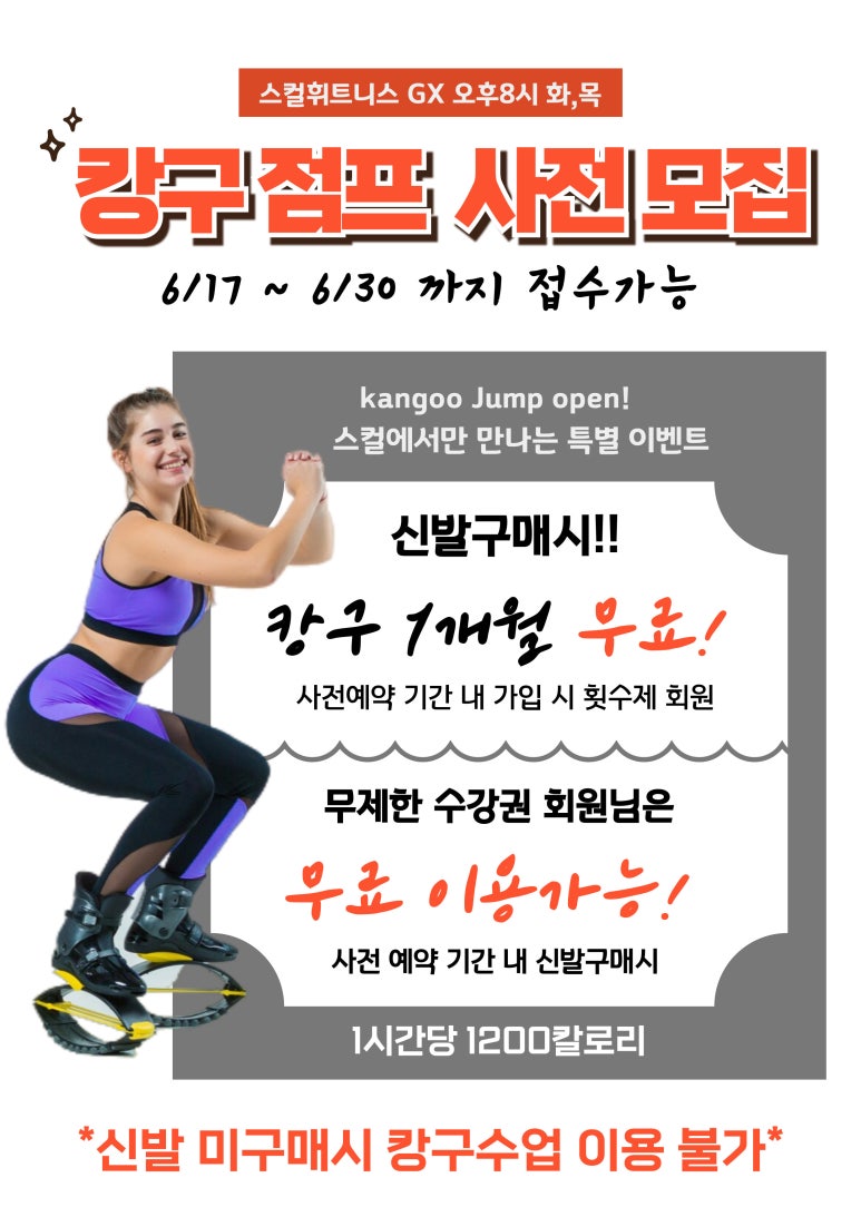 스컬휘트니스 이미지