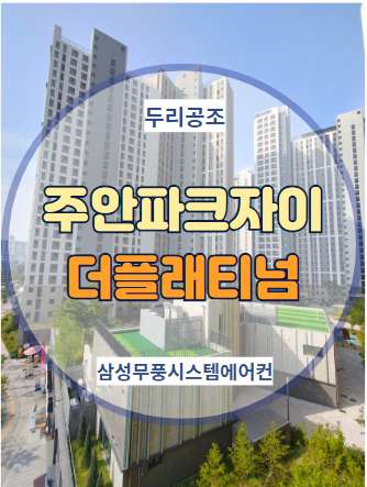 두리시스템공조 이미지