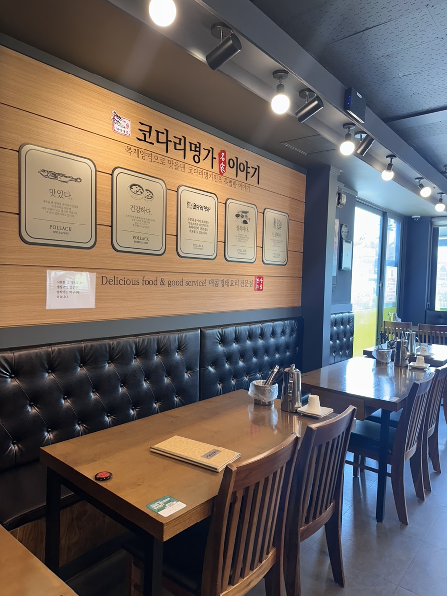 한상차림코다리명가 이미지
