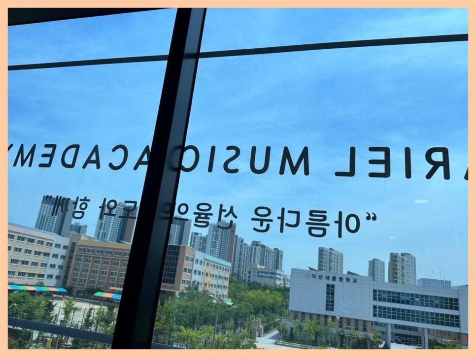 아리엘음악학원 이미지