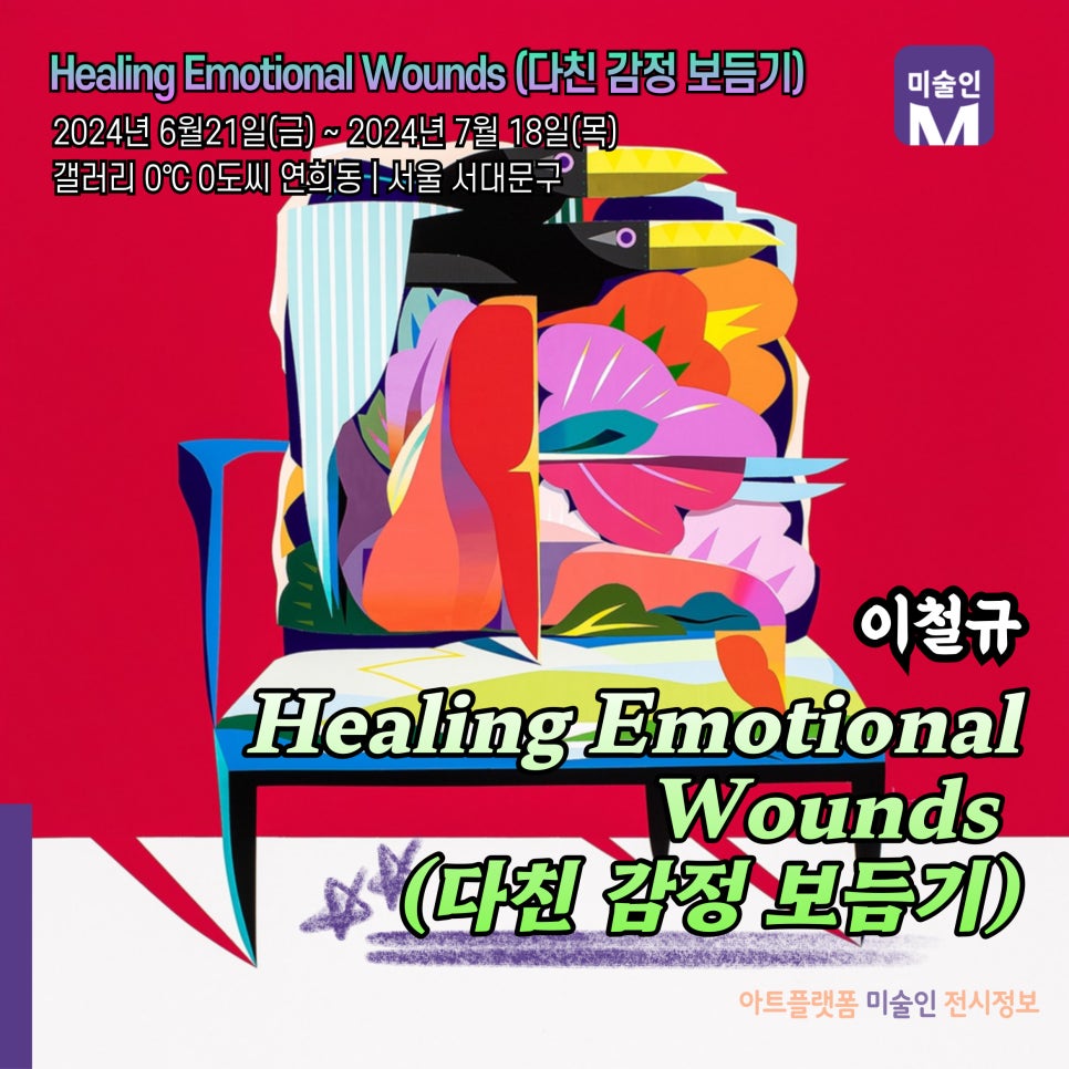 갤러리0℃0도씨연희동 이미지