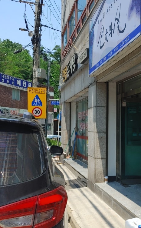 연수한방삼계탕 이미지