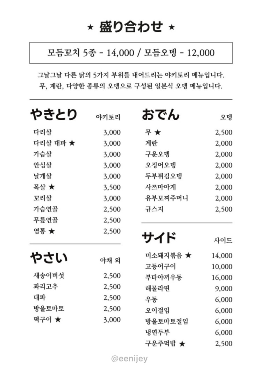 야타이오카 이미지