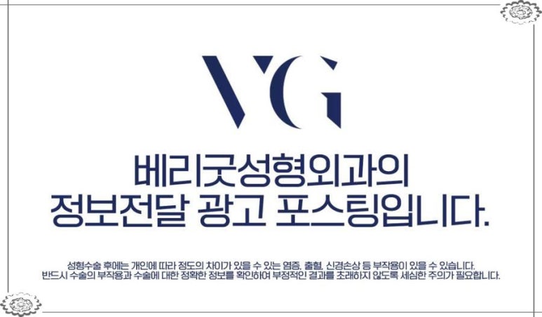 베리굿외과의원 이미지
