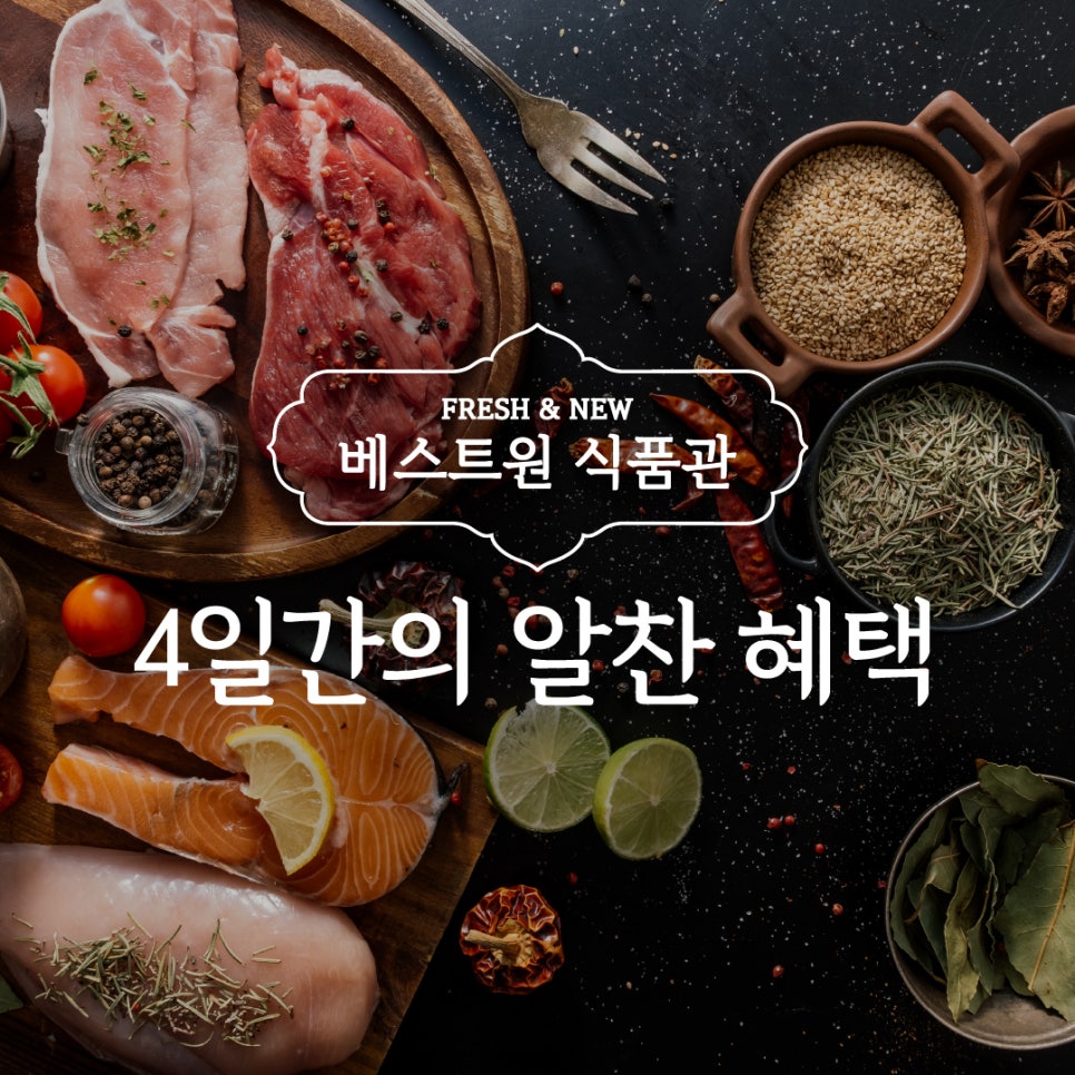 베스트원마트 이미지