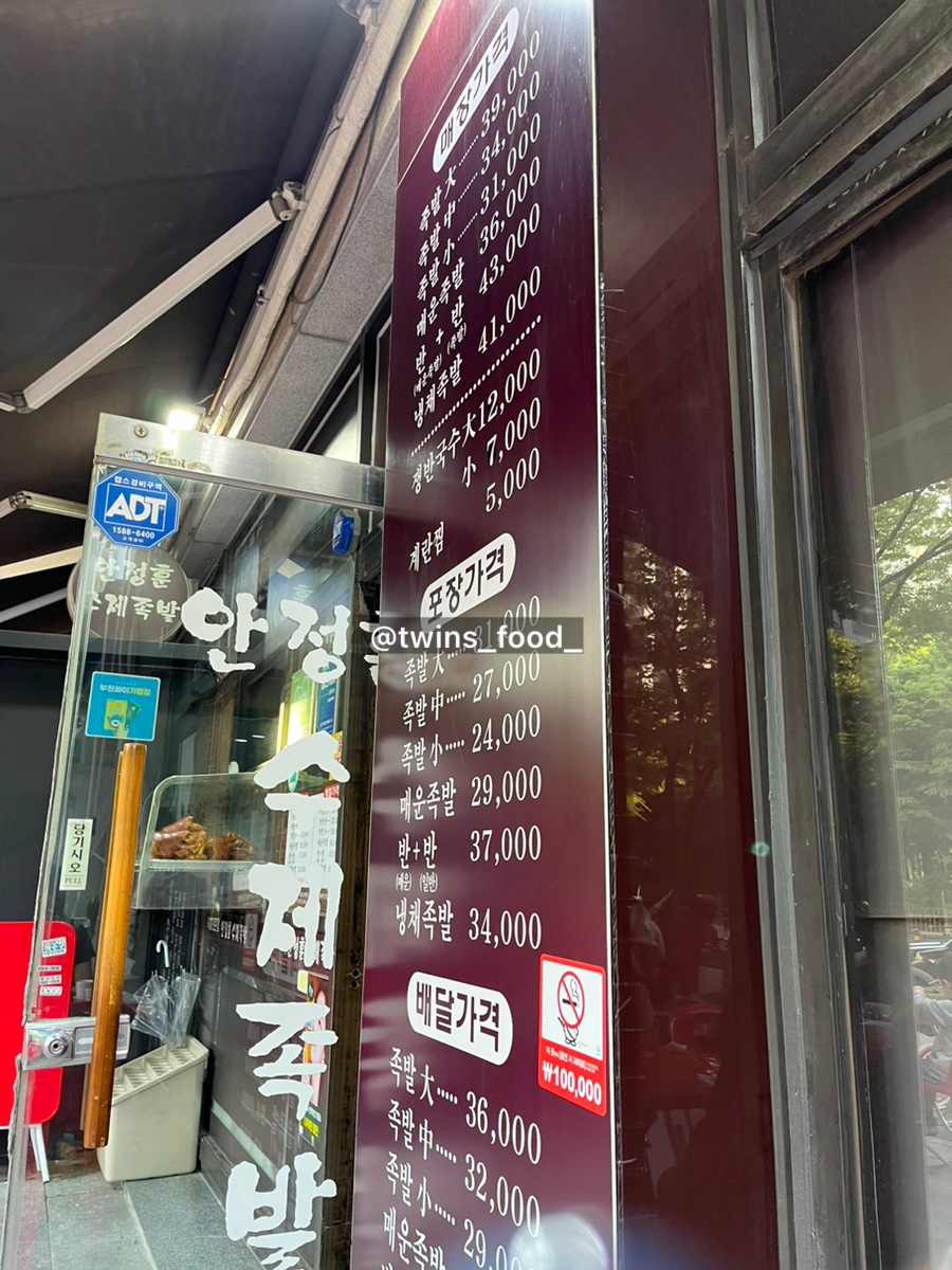 안정훈수제족발 이미지