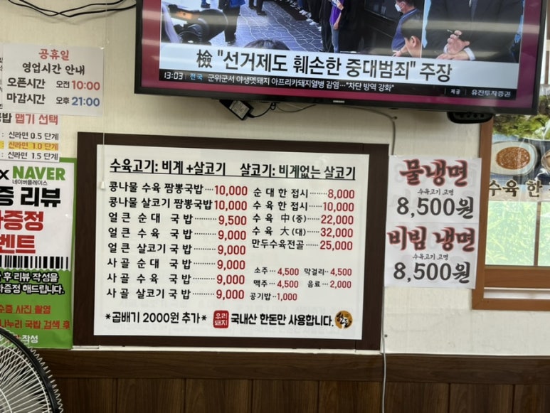 나누리국밥 이미지