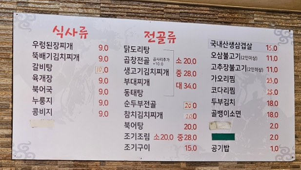 먹자집 이미지