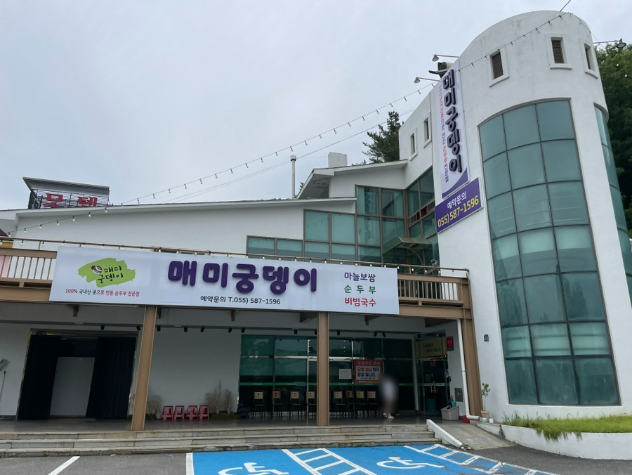 칠서IC주유소 이미지