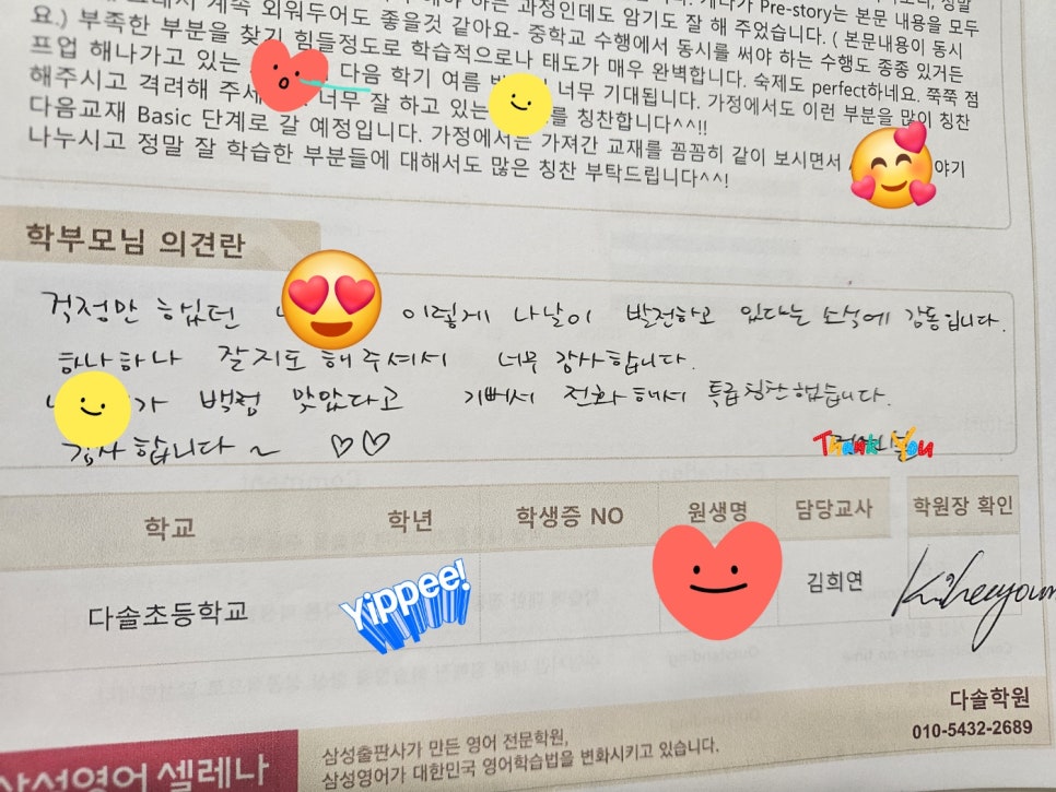 삼성영어다솔학원 이미지