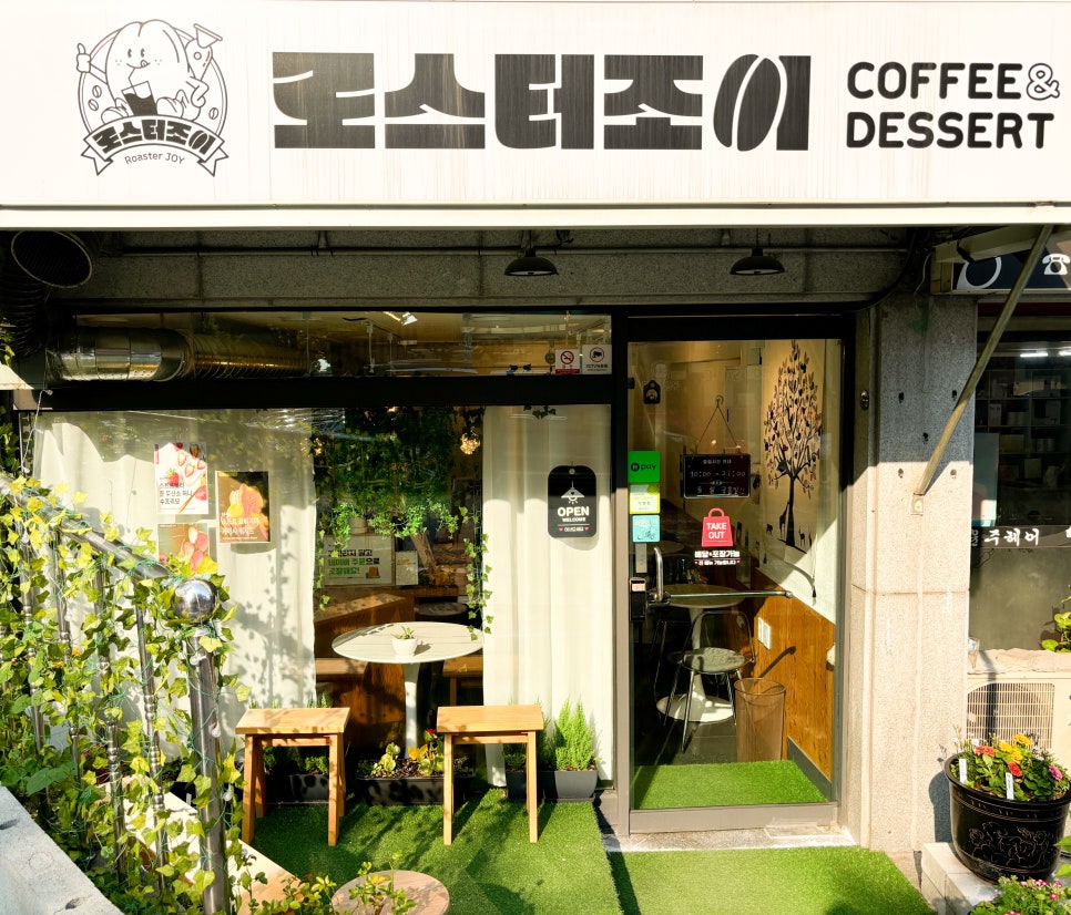 로스터조이 이미지