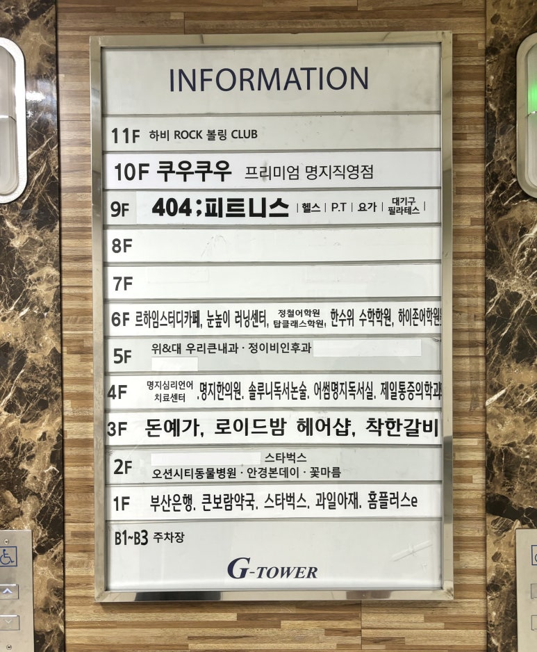 쿠우쿠우 부산 명지점 이미지