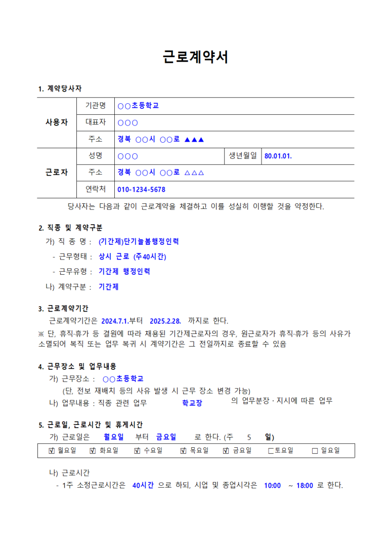 나이스인력 이미지