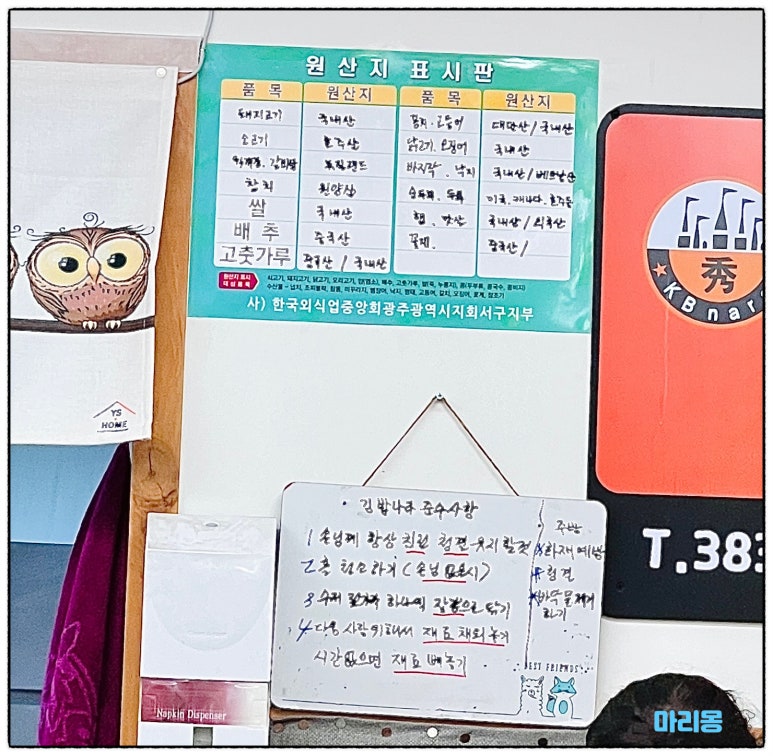 김밥나라 포스코점 이미지