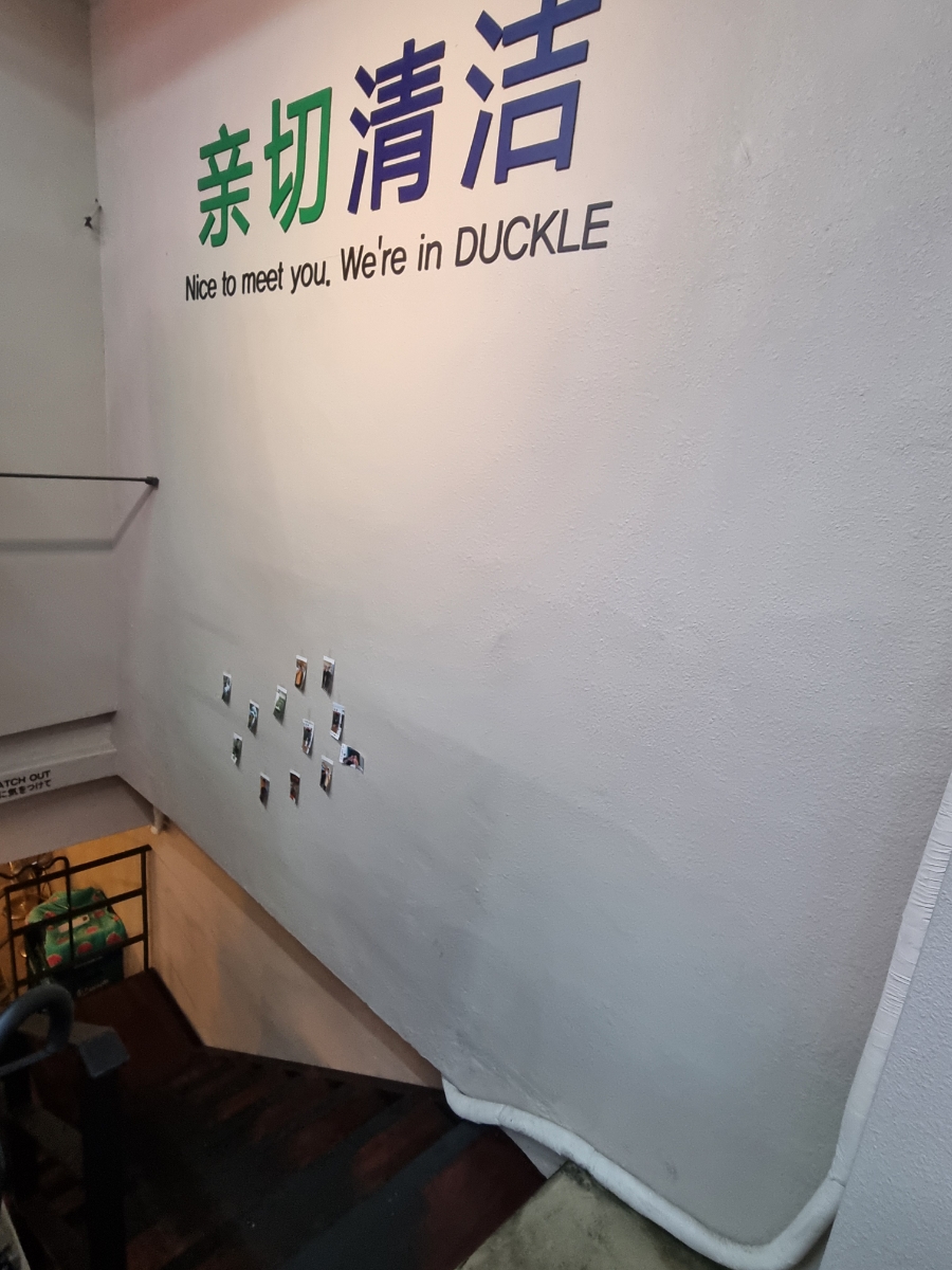 덕클사상점 이미지