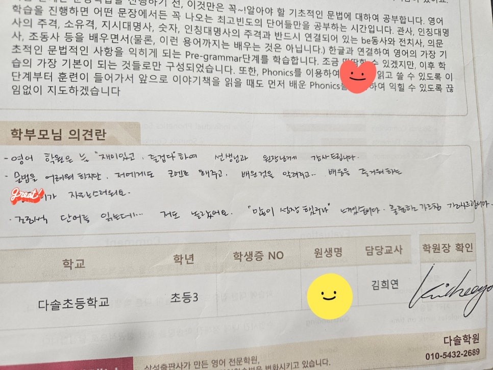 삼성영어다솔학원 이미지