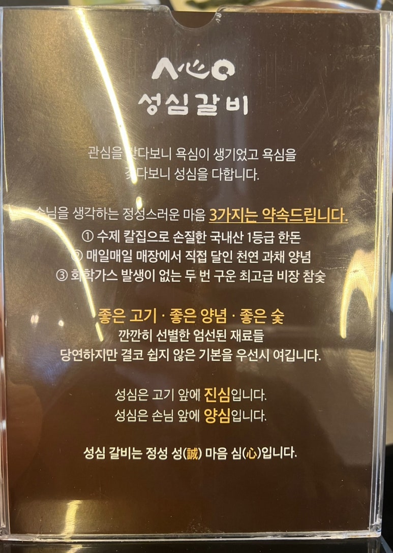성심갈비 이미지