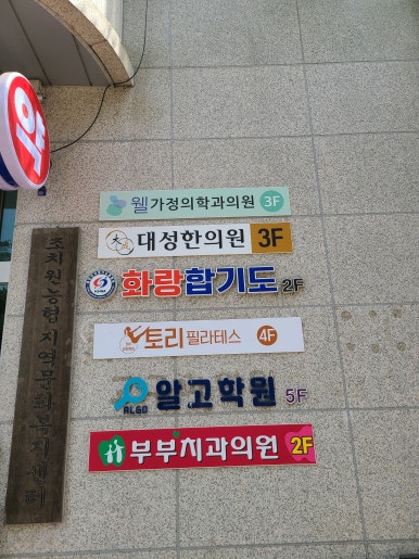 서림한의원 이미지