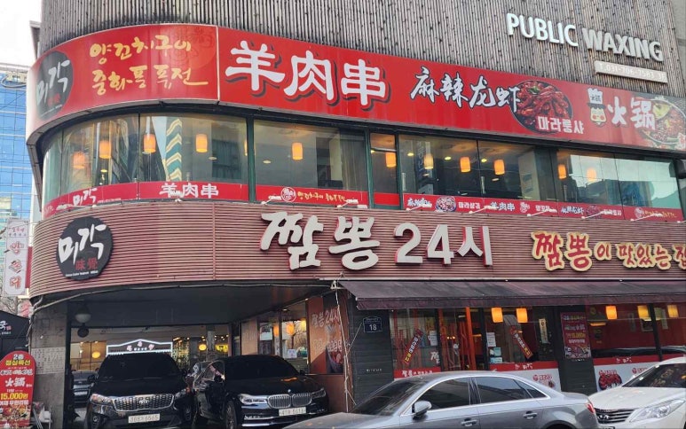 미각양꼬치 이미지