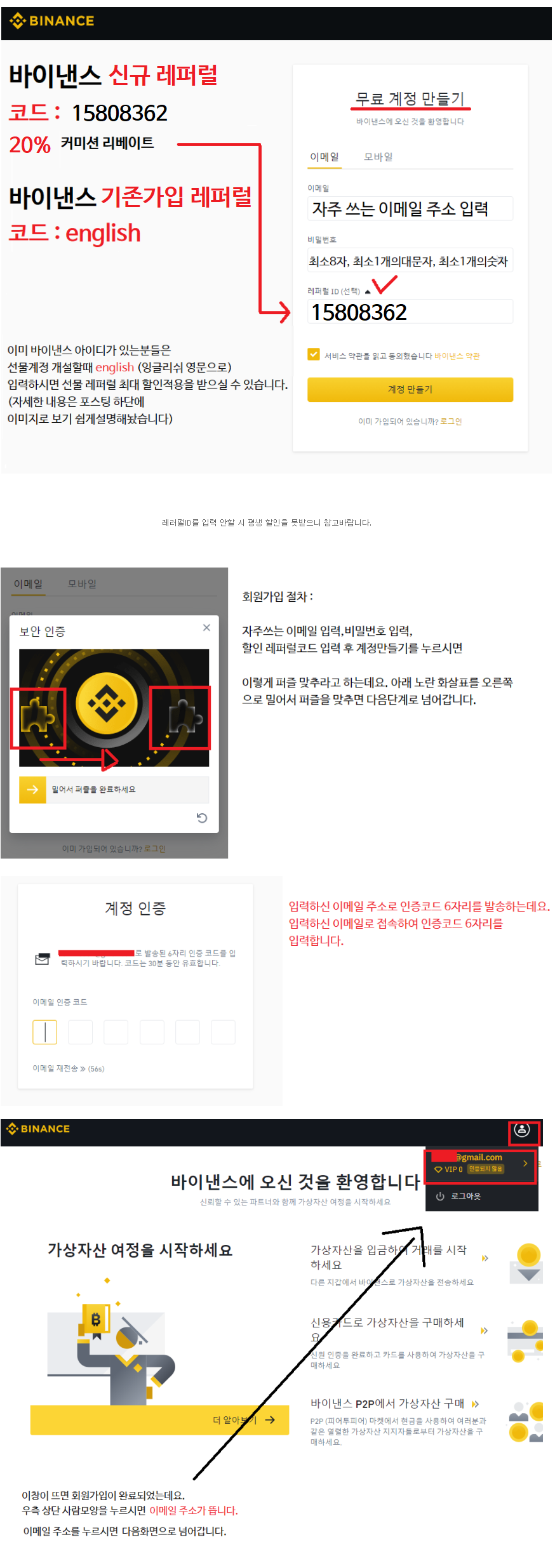 바이낸스가입 : 네이버 블로그