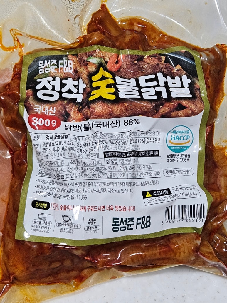 동성준 F&B 이미지