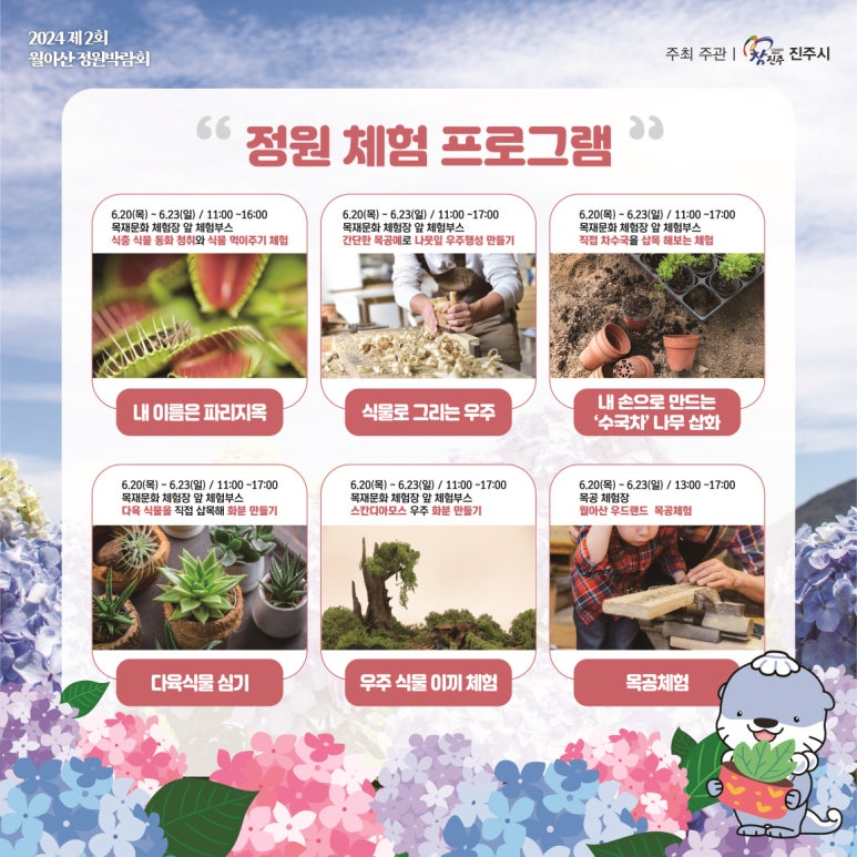 꽃과 노닐다 이미지