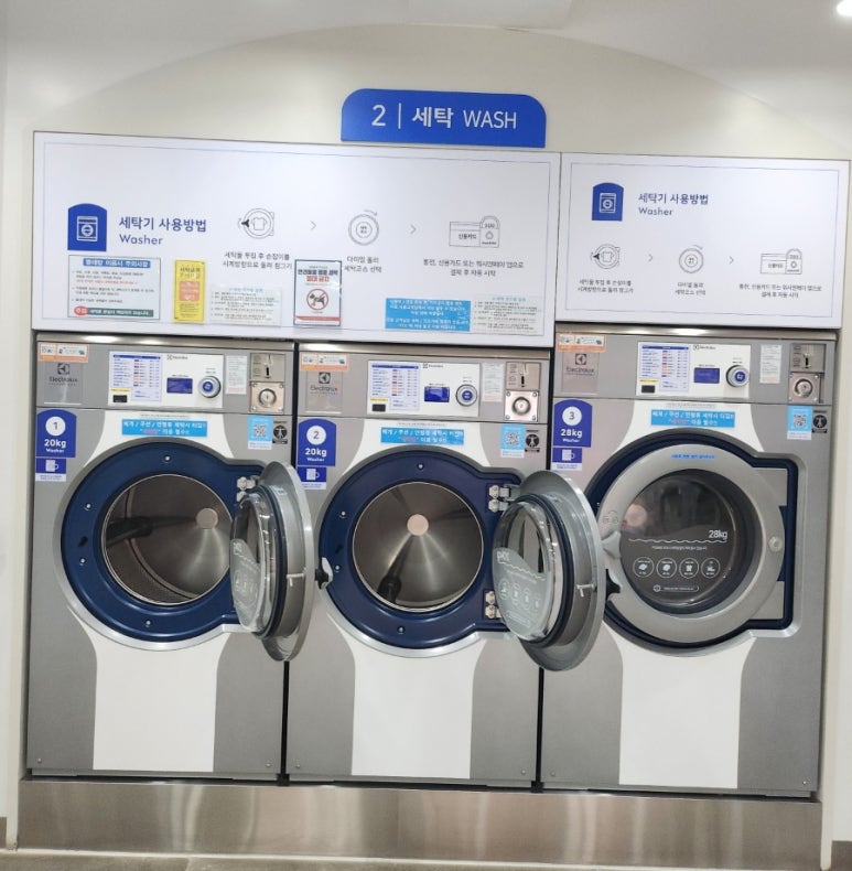 워시엔조이셀프빨래방시흥 이미지