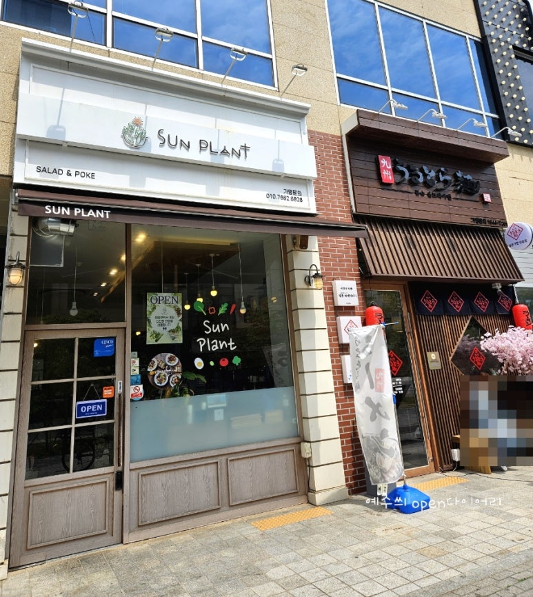 샐러드15번길 이미지