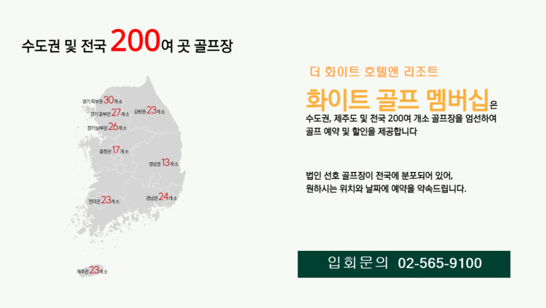 더화이트호텔리조트 이미지