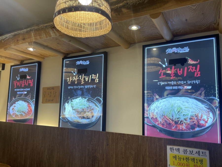옛촌매운갈비찜 이미지