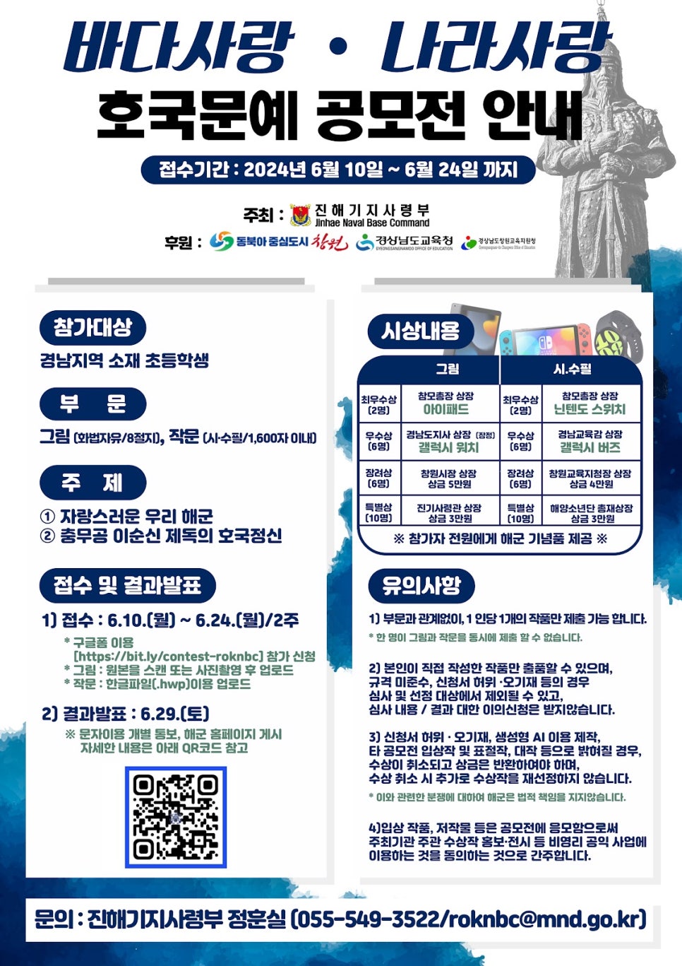 경남학교사랑 이미지