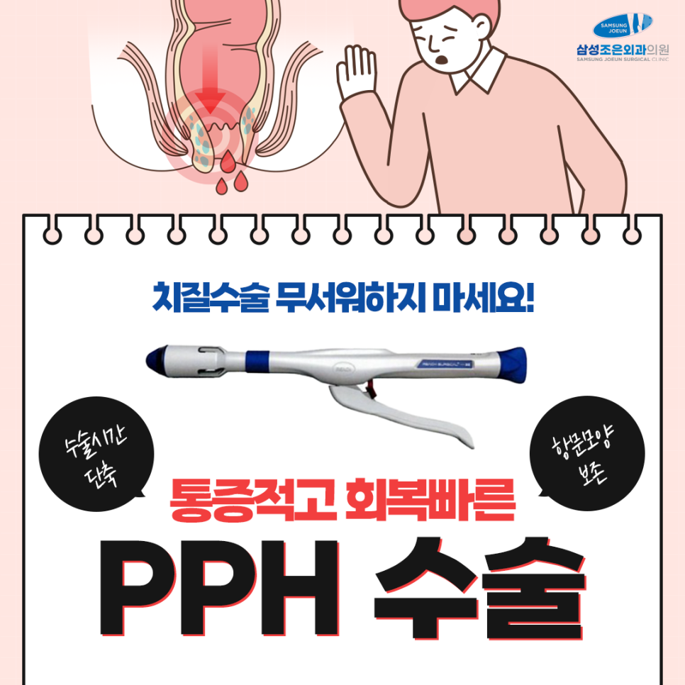 삼성조은외과 이미지