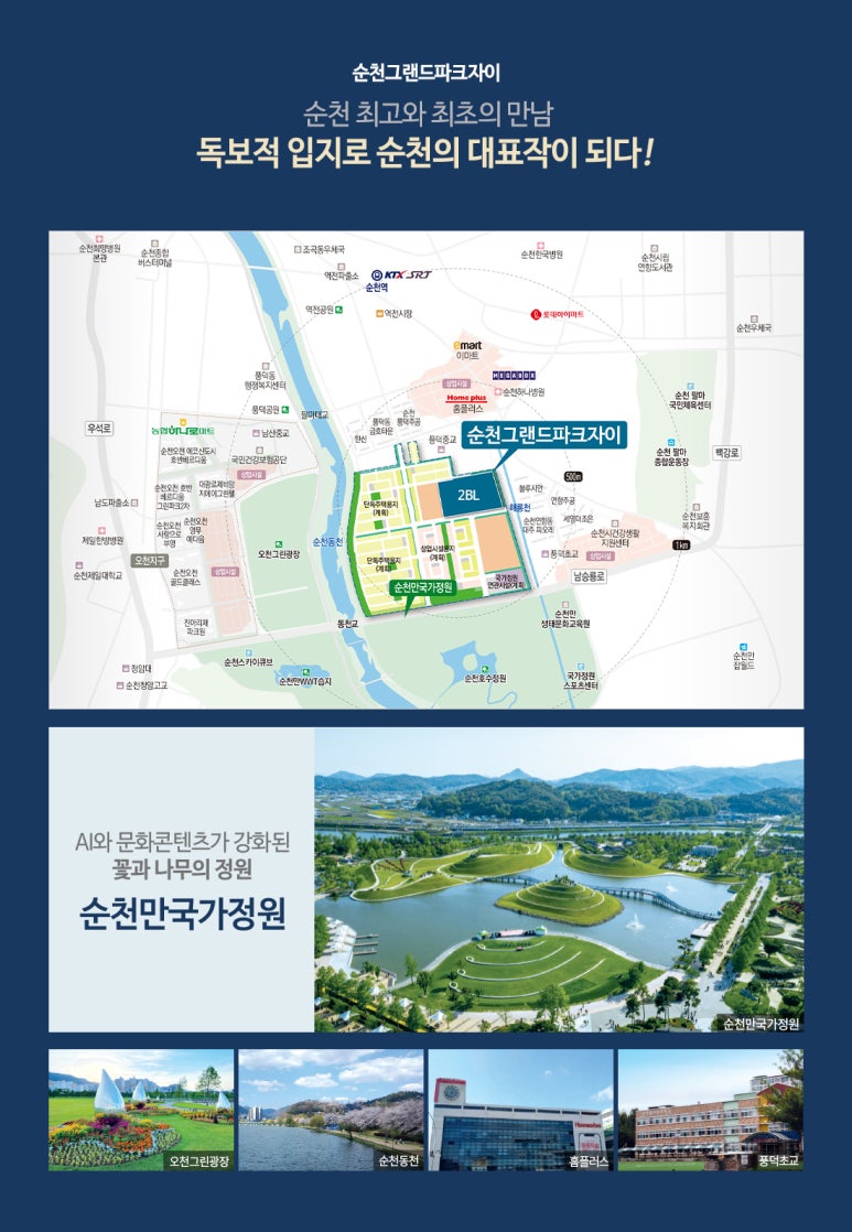 순천제일병원 이미지