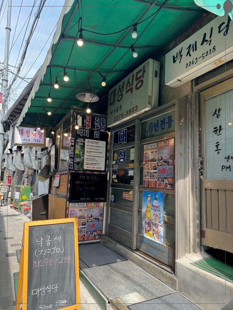 대성식당 이미지