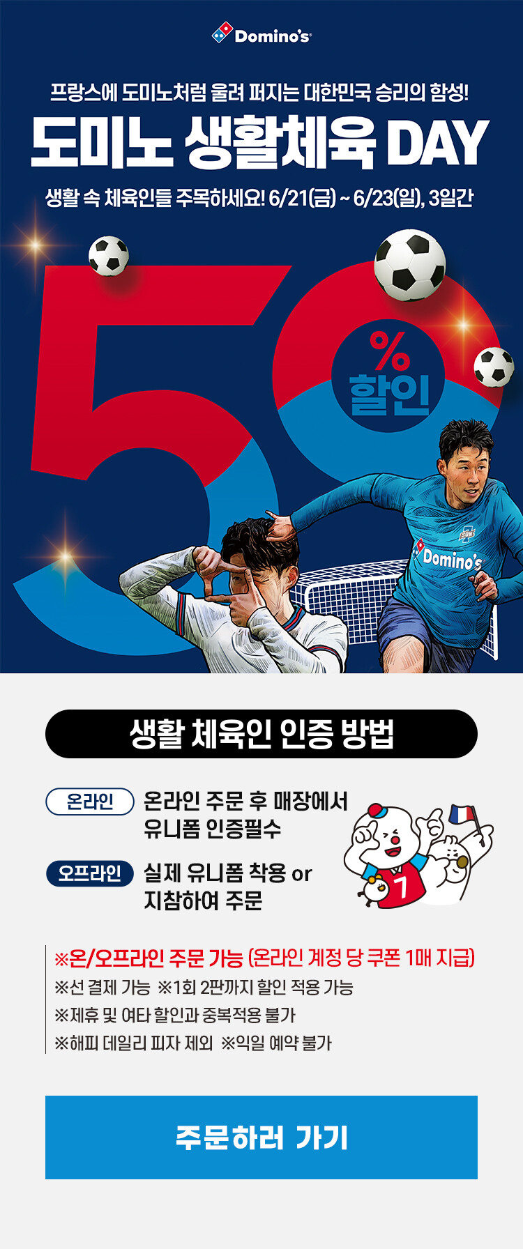 도미노피자수원 이미지