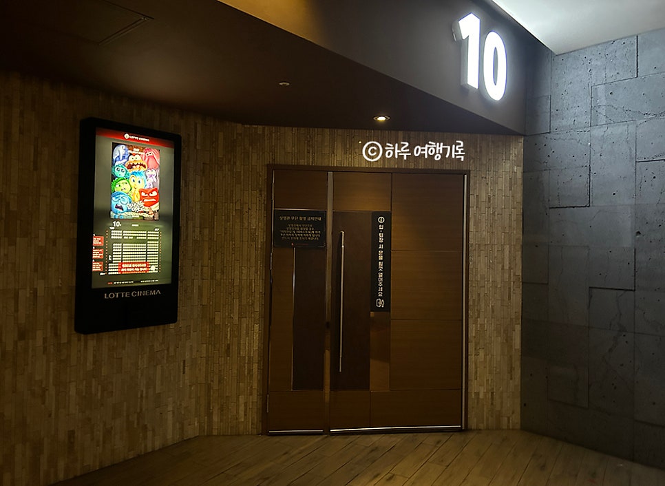 롯데시네마 김포공항 (10관) 이미지