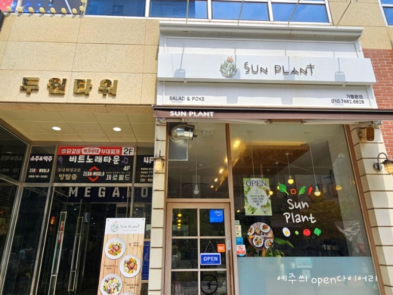 샐러드15번길 이미지