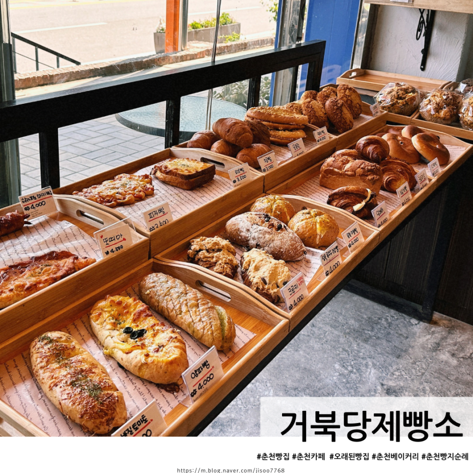 거북당제빵소 이미지