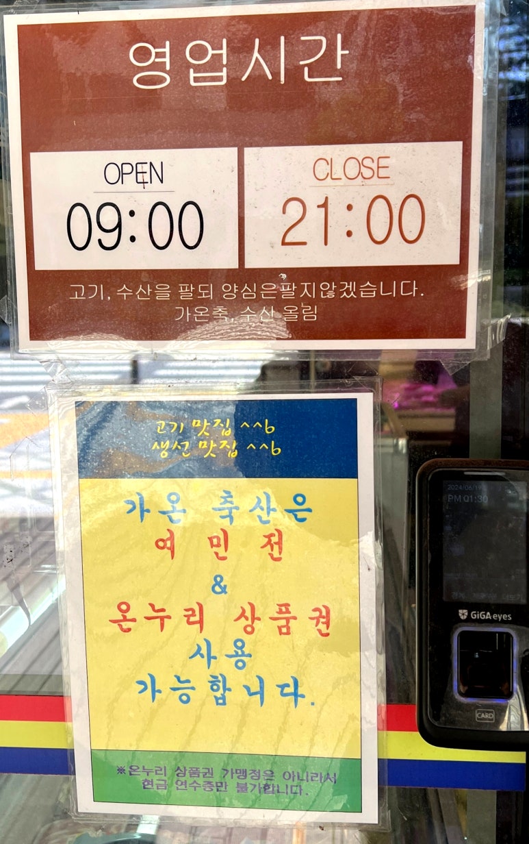 가온정육점 이미지