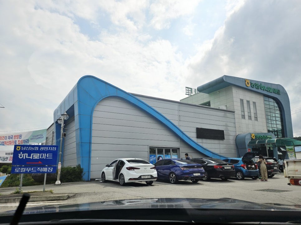 남산농협 광판지점 이미지