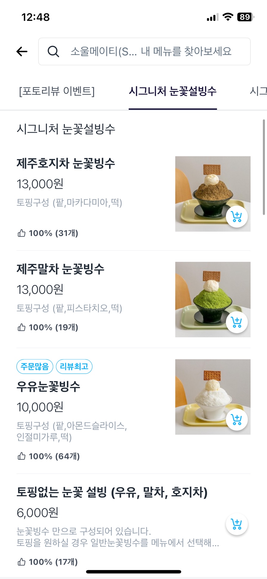 소울메이티 이미지