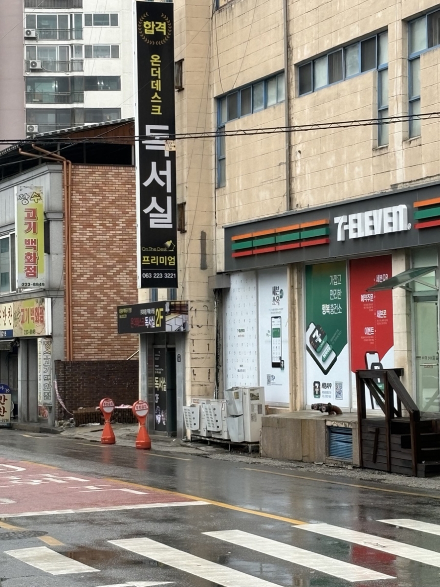 온더데스크독서실 이미지