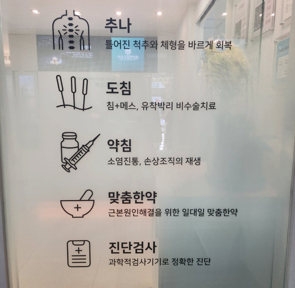 바로고침 이미지