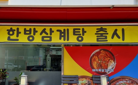 우정건어물 이미지