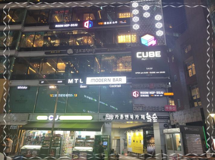 환상뮤직타운 이미지