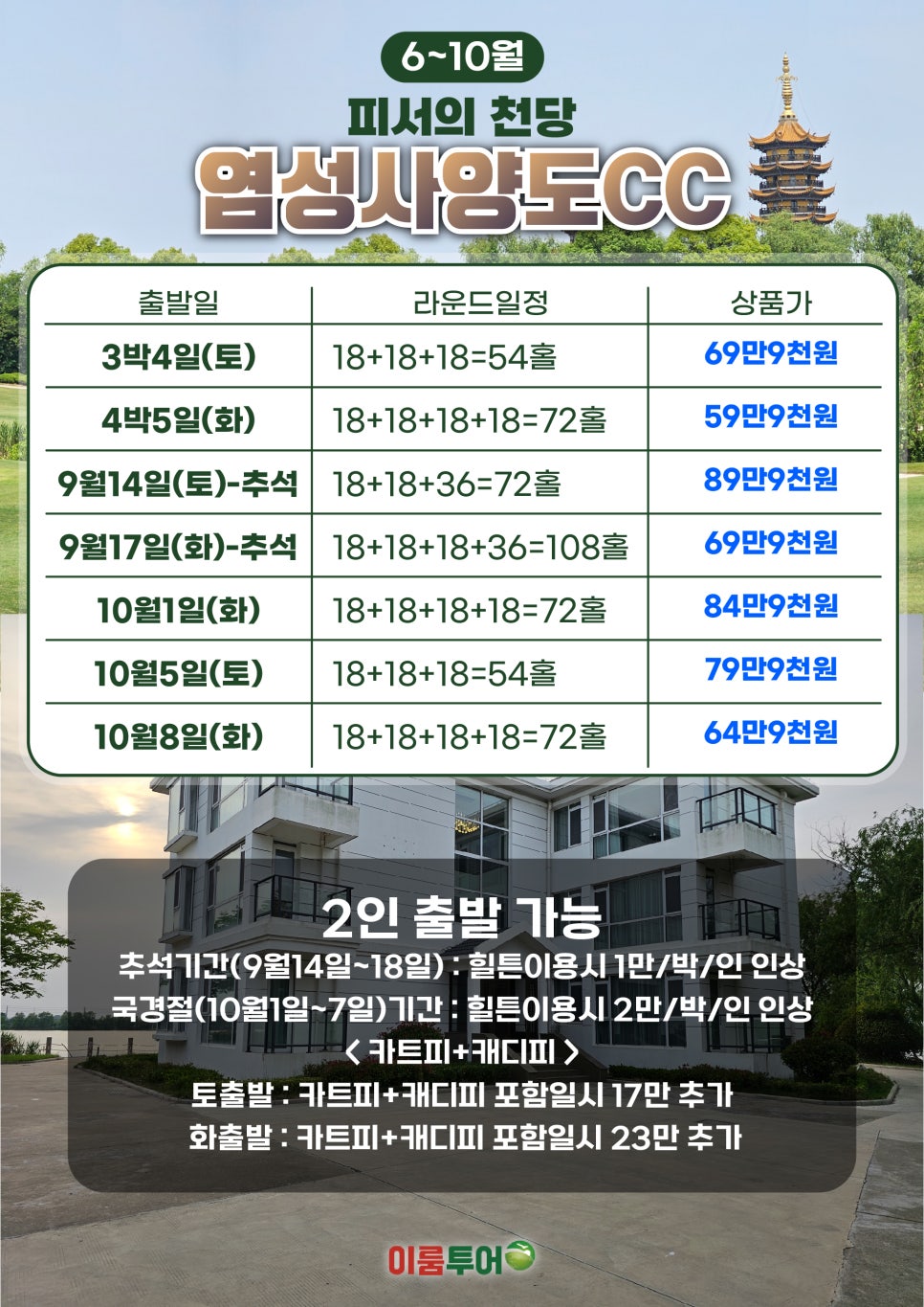 신흥해외여행사 이미지